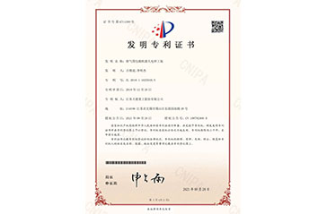 2021年授權(quán)3件發(fā)明專(zhuān)利